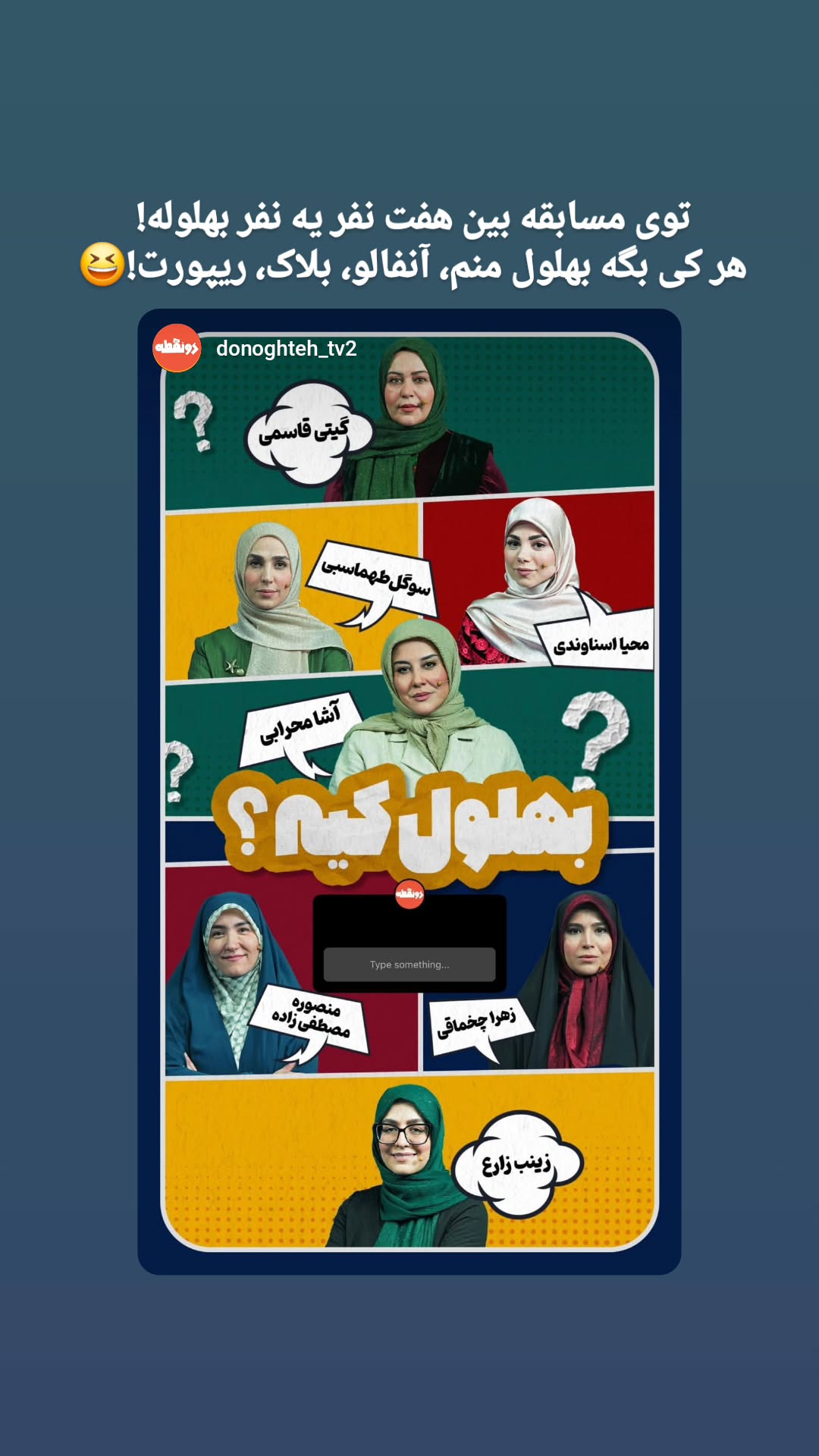  جدید ترین استوری اینستاگرام منصوره مصطفی زاده