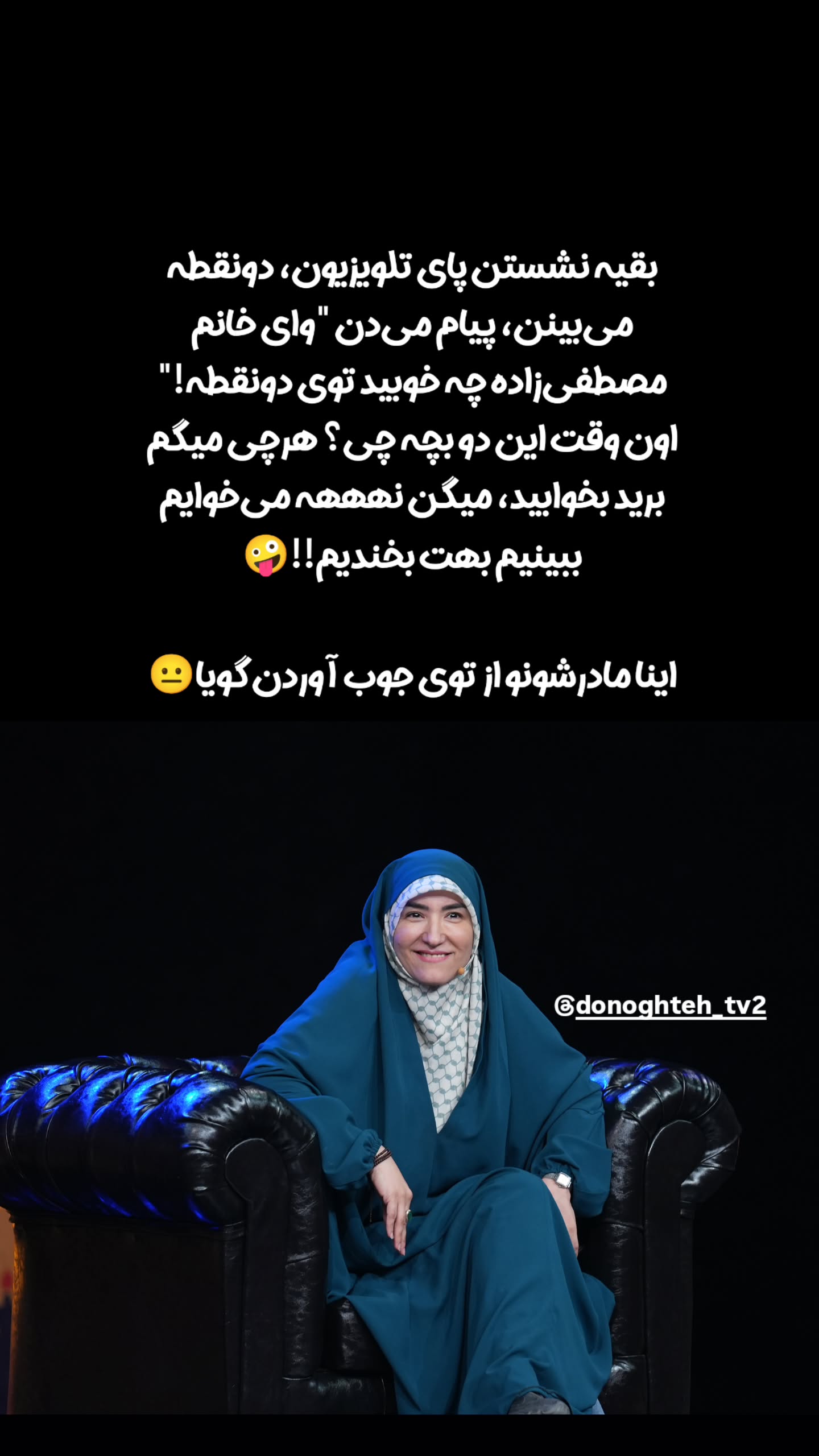  جدید ترین استوری اینستاگرام منصوره مصطفی زاده