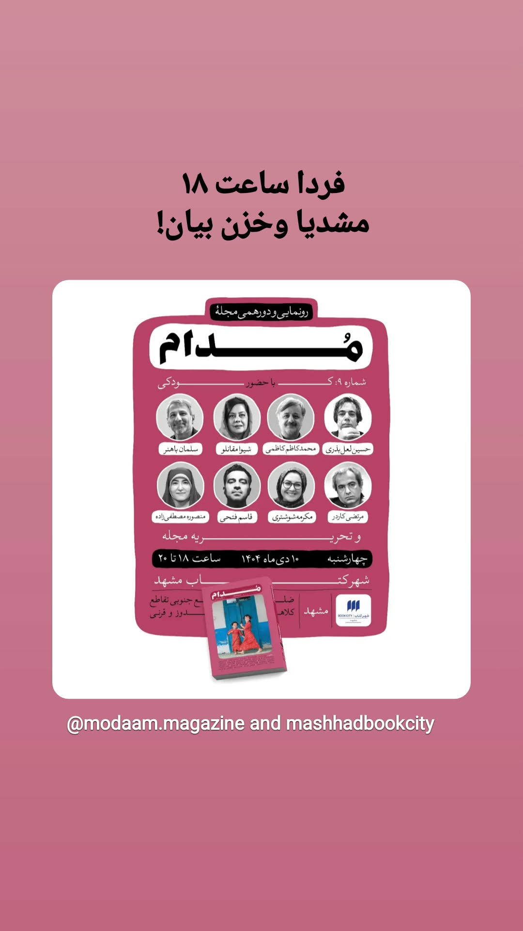  جدید ترین استوری اینستاگرام منصوره مصطفی زاده