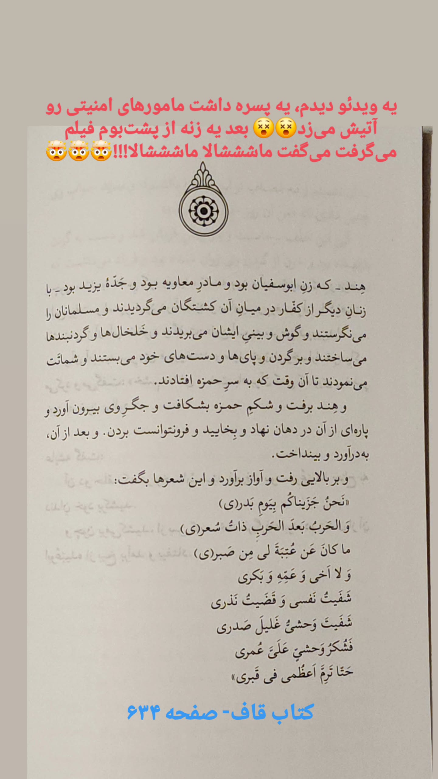  جدید ترین استوری اینستاگرام منصوره مصطفی زاده