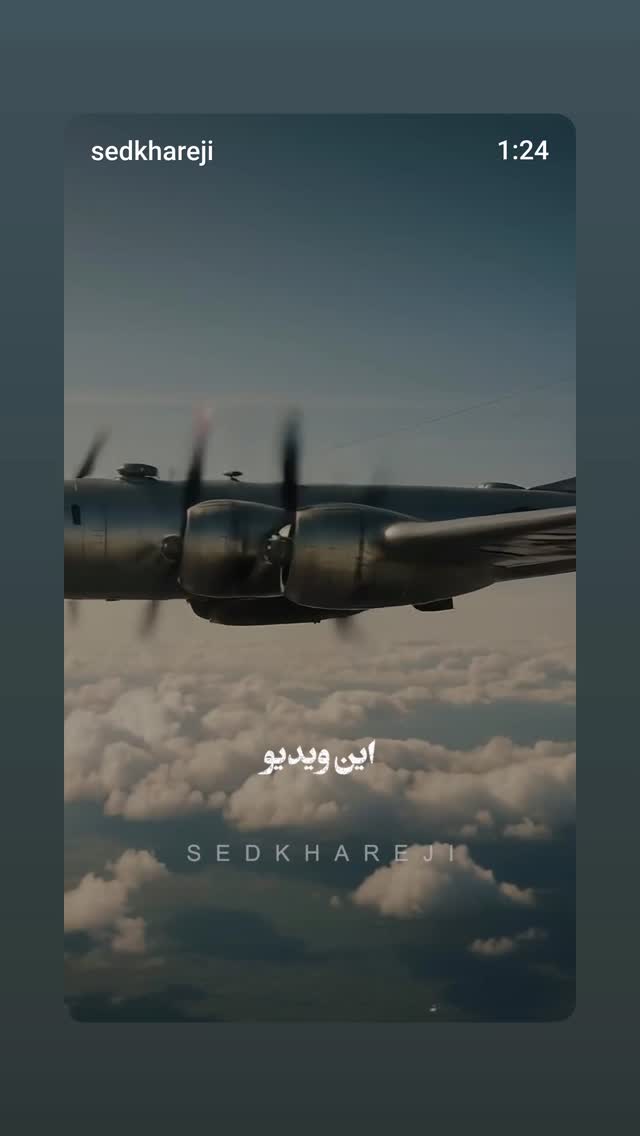  جدید ترین استوری اینستاگرام منصوره مصطفی زاده