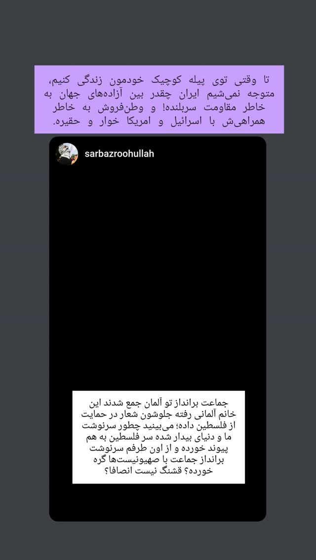  جدید ترین استوری اینستاگرام منصوره مصطفی زاده