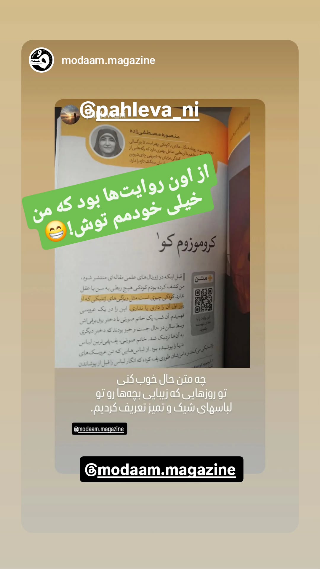  جدید ترین استوری اینستاگرام منصوره مصطفی زاده