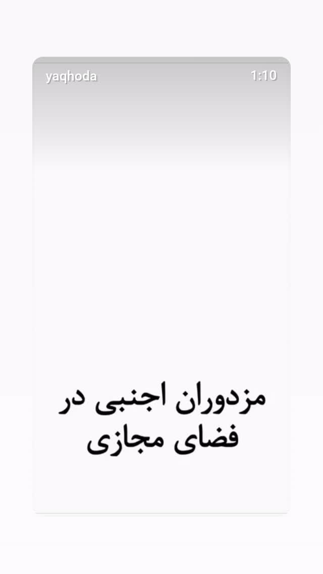  جدید ترین استوری اینستاگرام منصوره مصطفی زاده