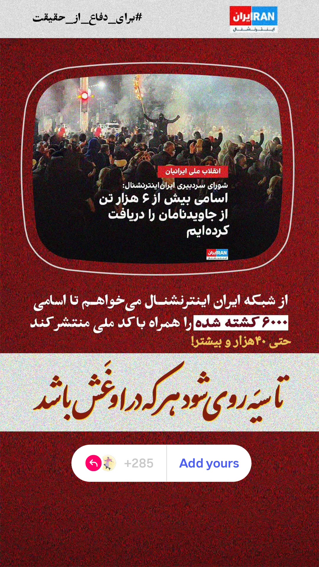  جدید ترین استوری اینستاگرام منصوره مصطفی زاده