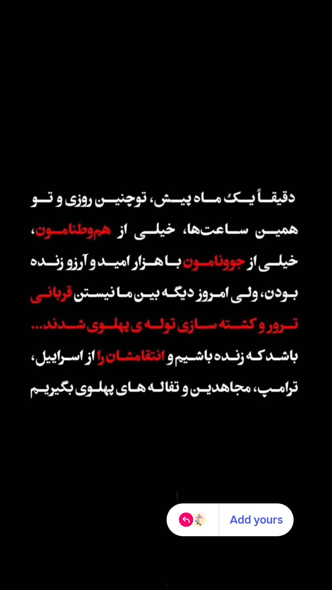  جدید ترین استوری اینستاگرام منصوره مصطفی زاده