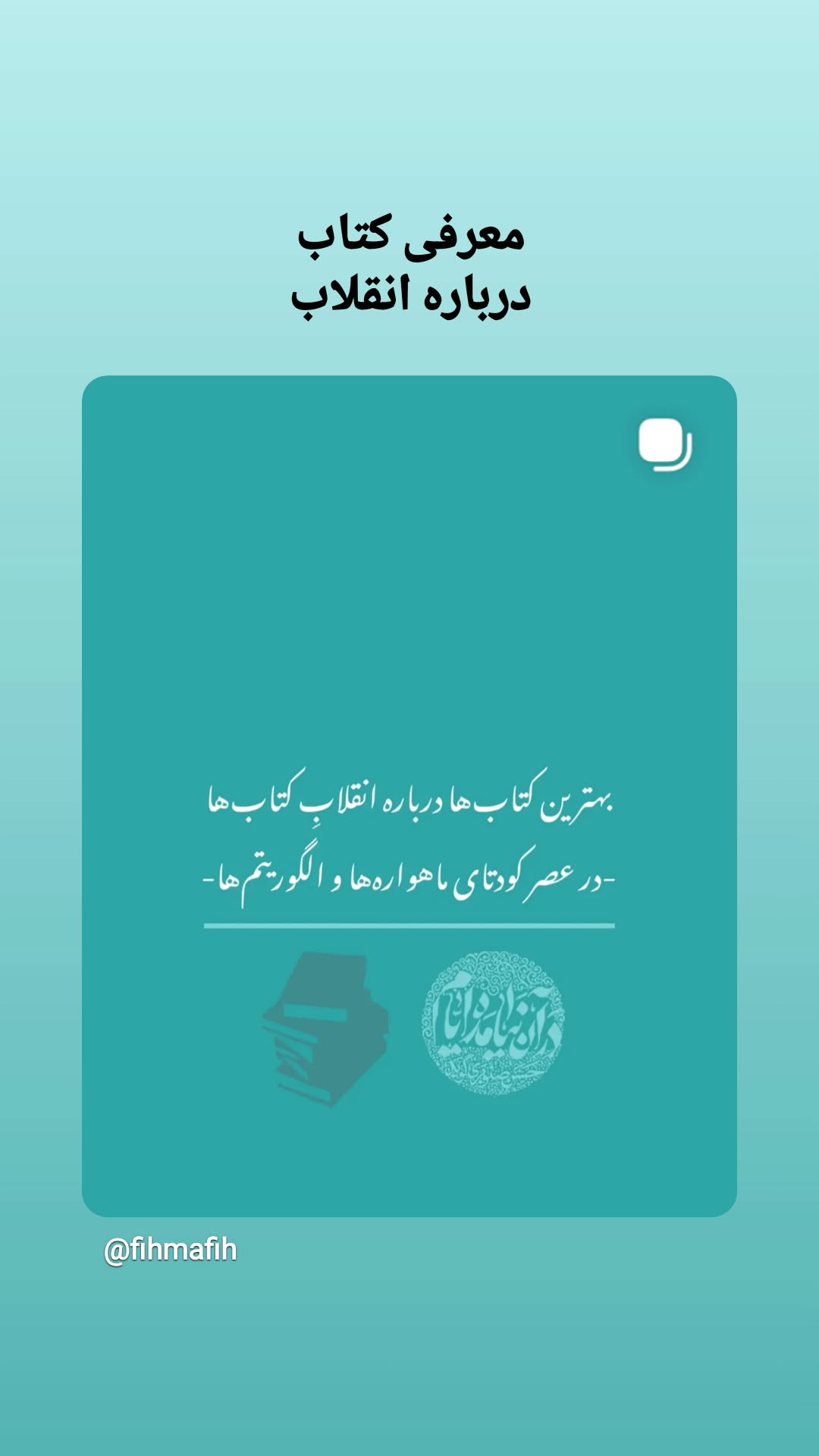  جدید ترین استوری اینستاگرام منصوره مصطفی زاده