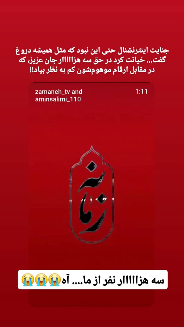  جدید ترین استوری اینستاگرام منصوره مصطفی زاده