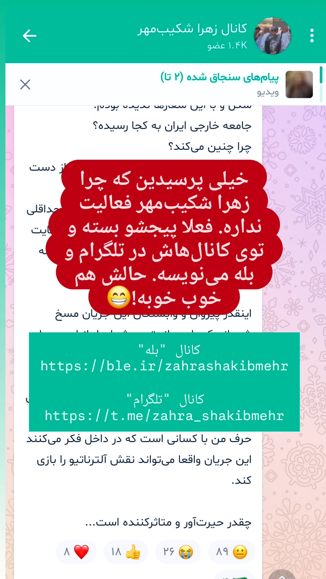  جدید ترین استوری اینستاگرام منصوره مصطفی زاده