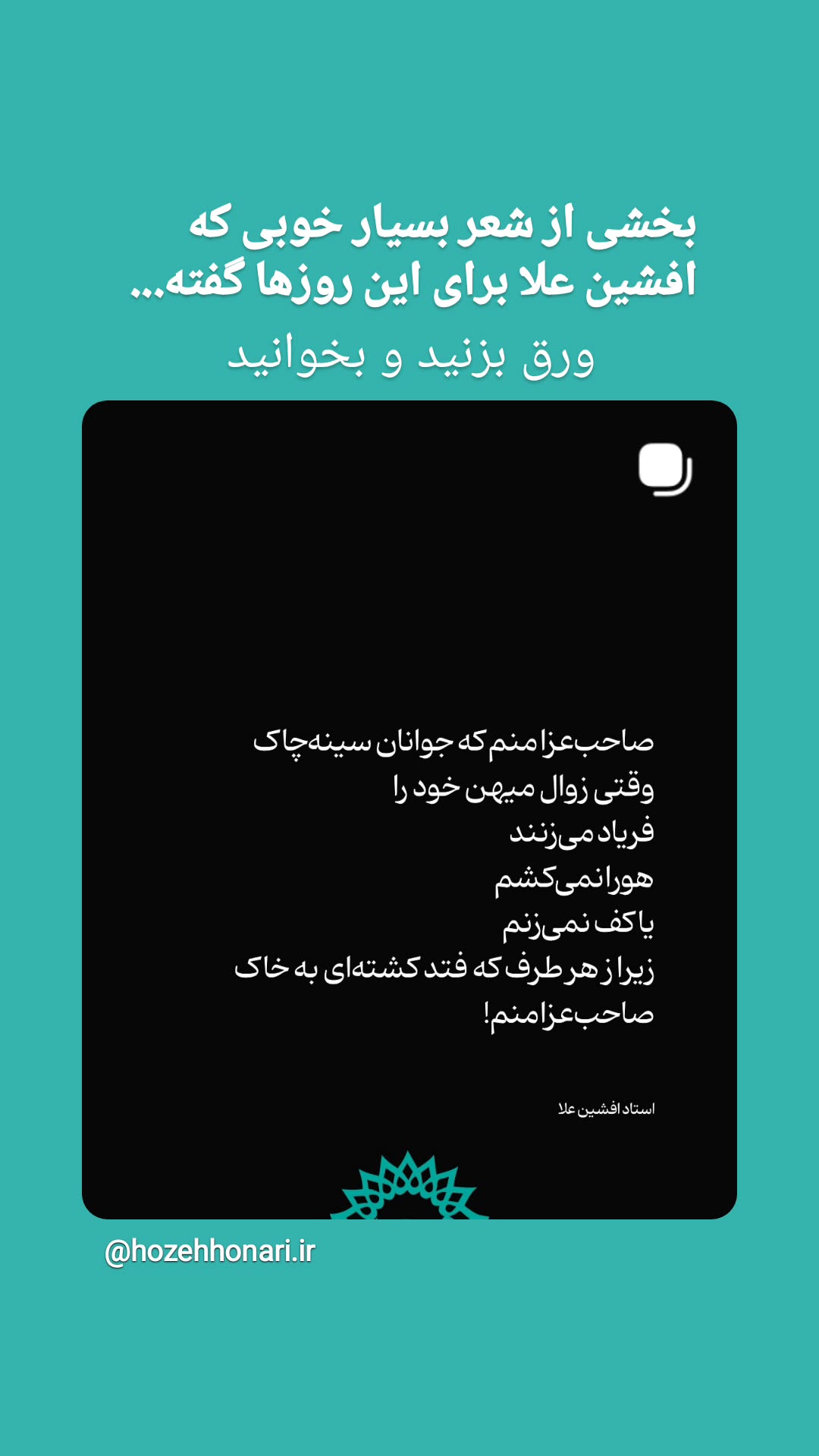  جدید ترین استوری اینستاگرام منصوره مصطفی زاده