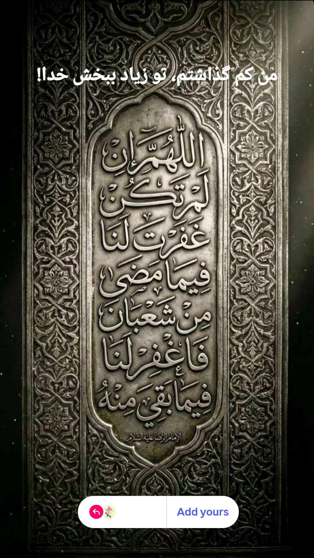  جدید ترین استوری اینستاگرام منصوره مصطفی زاده