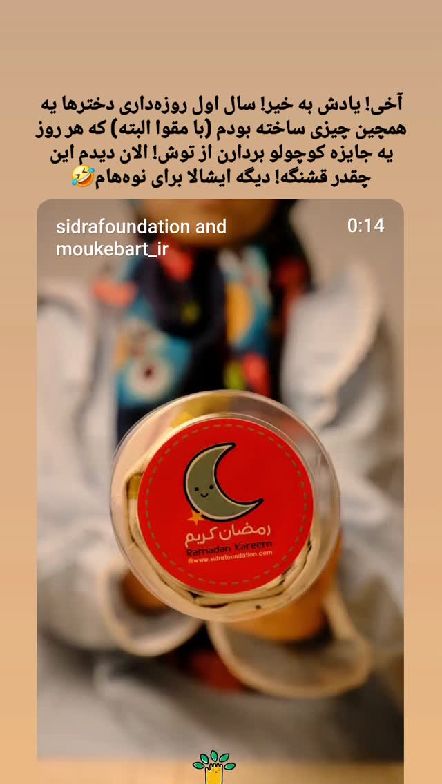  جدید ترین استوری اینستاگرام منصوره مصطفی زاده