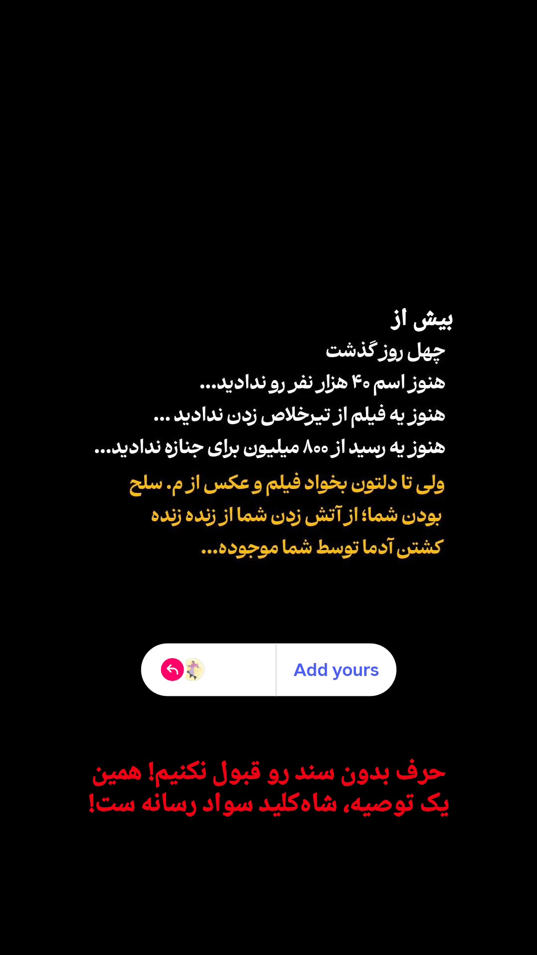  جدید ترین استوری اینستاگرام منصوره مصطفی زاده