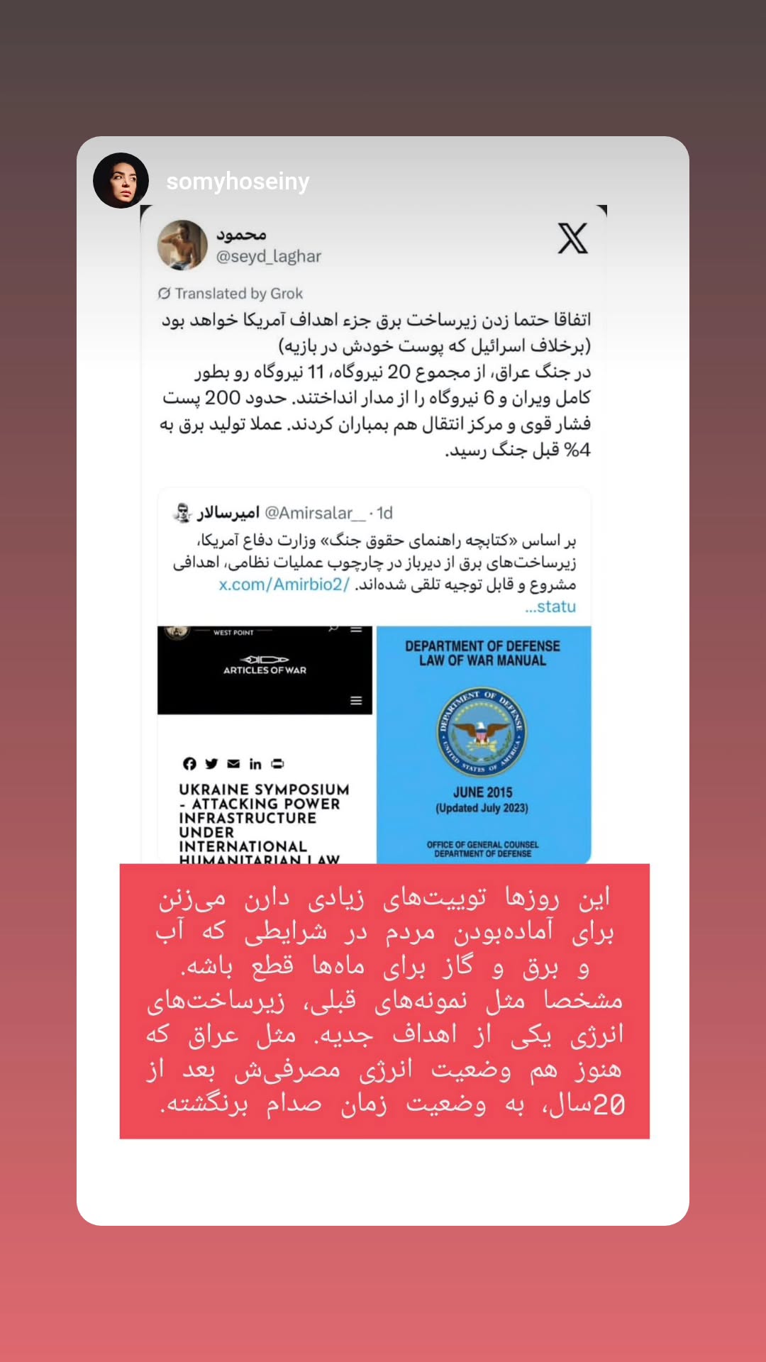  جدید ترین استوری اینستاگرام منصوره مصطفی زاده