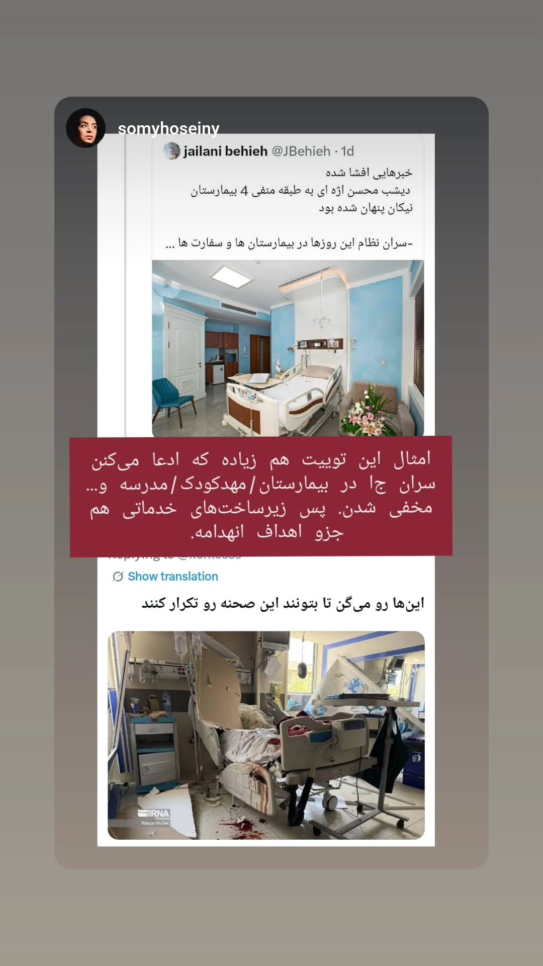  جدید ترین استوری اینستاگرام منصوره مصطفی زاده