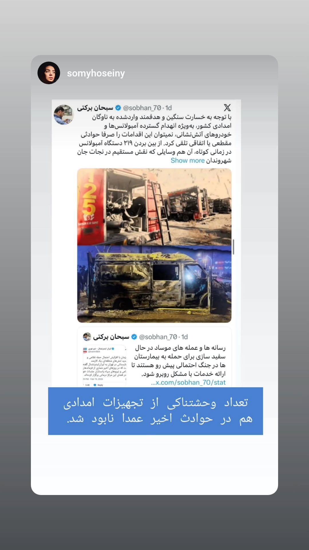  جدید ترین استوری اینستاگرام منصوره مصطفی زاده