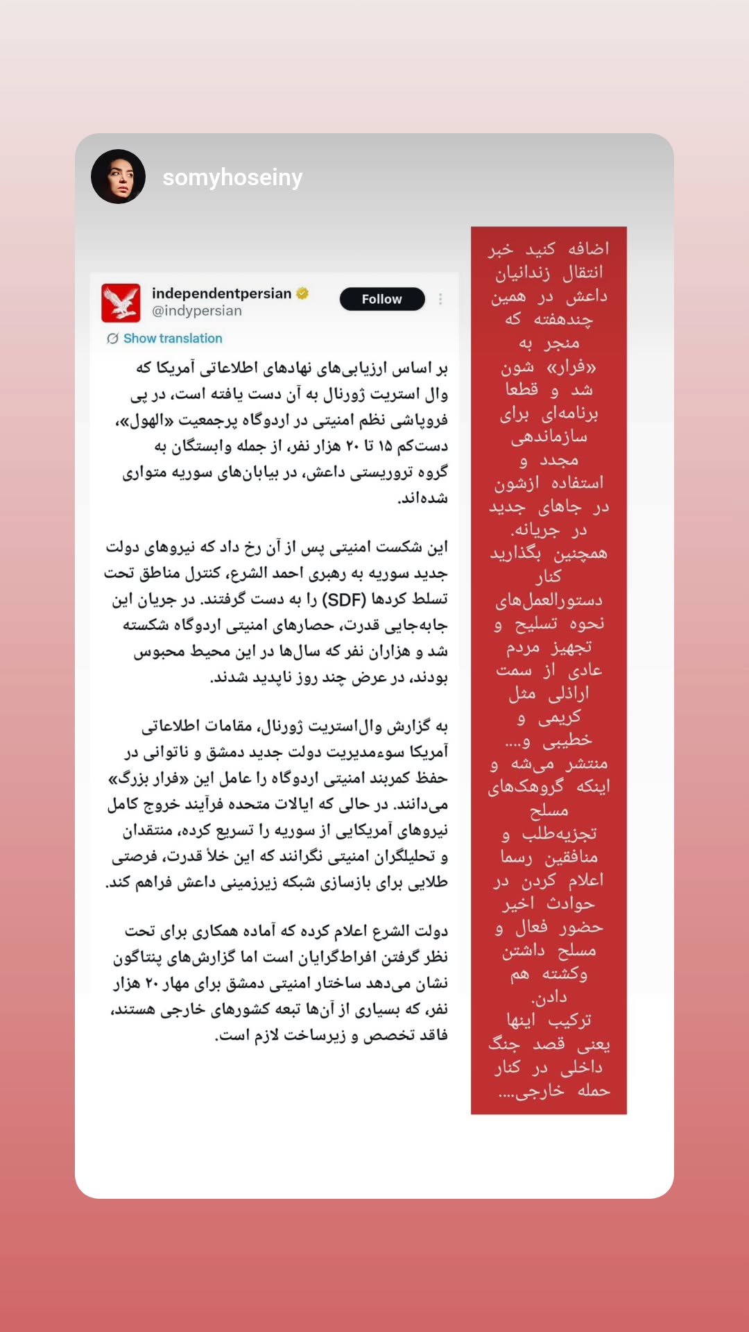  جدید ترین استوری اینستاگرام منصوره مصطفی زاده