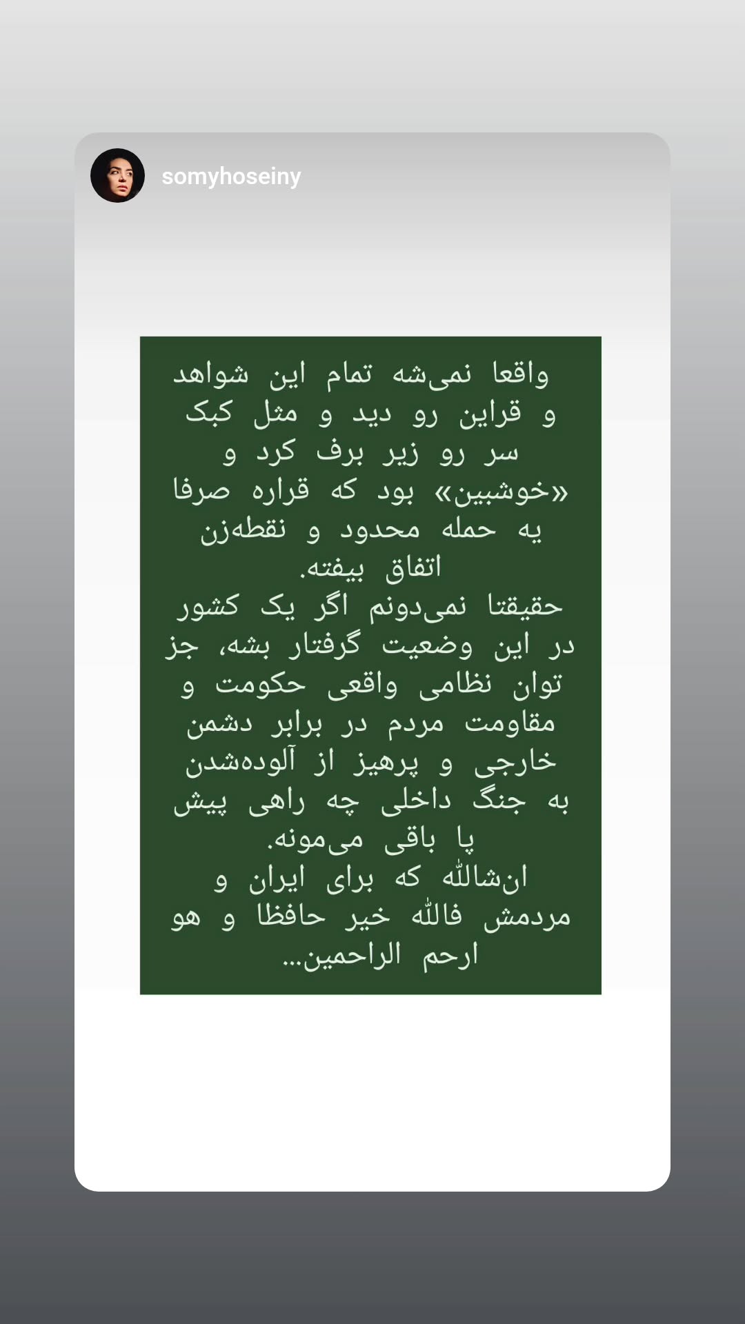  جدید ترین استوری اینستاگرام منصوره مصطفی زاده