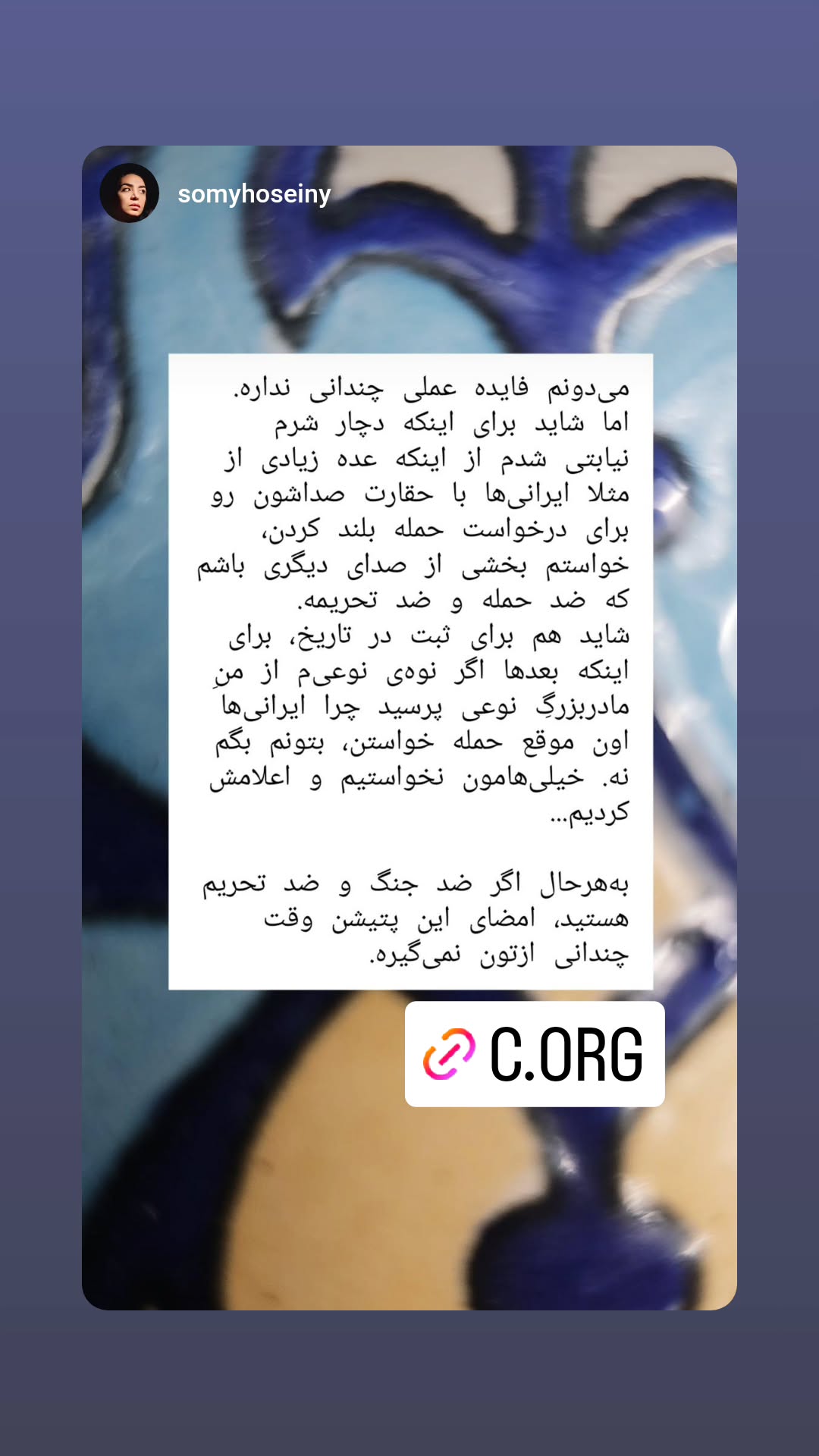  جدید ترین استوری اینستاگرام منصوره مصطفی زاده