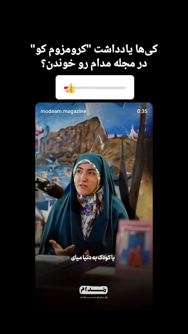  جدید ترین استوری اینستاگرام منصوره مصطفی زاده
