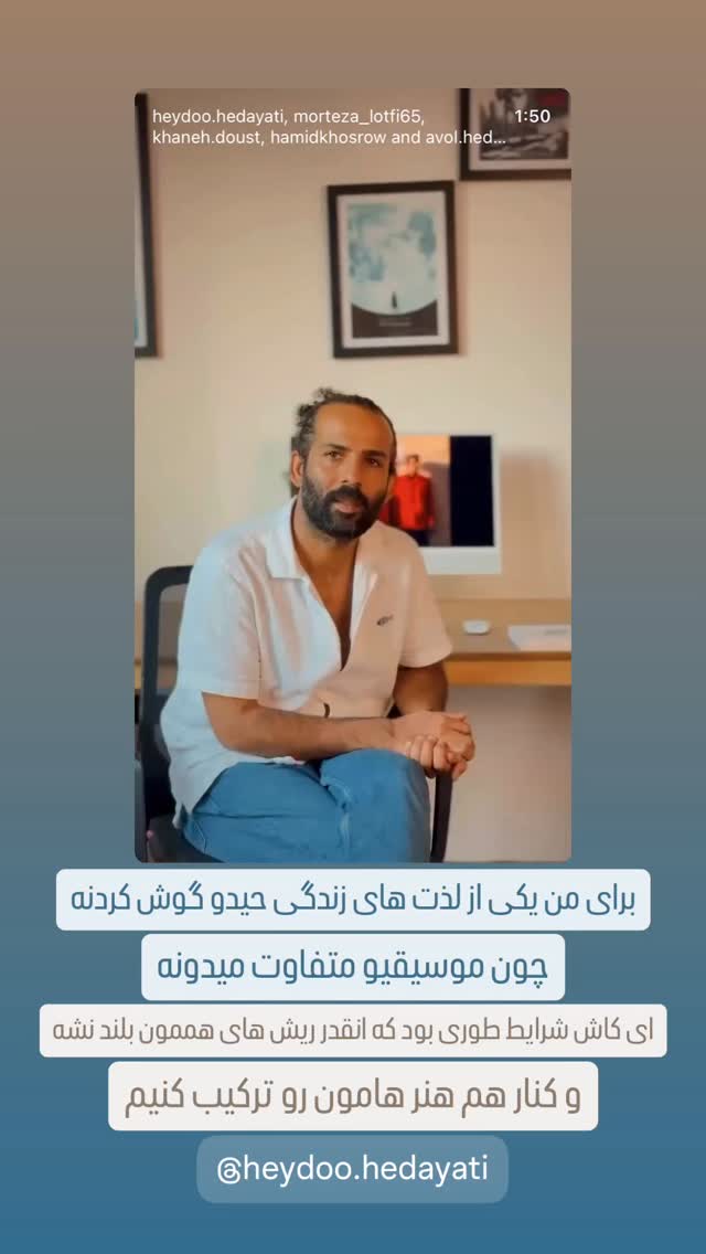  جدید ترین استوری اینستاگرام رضا ناصری