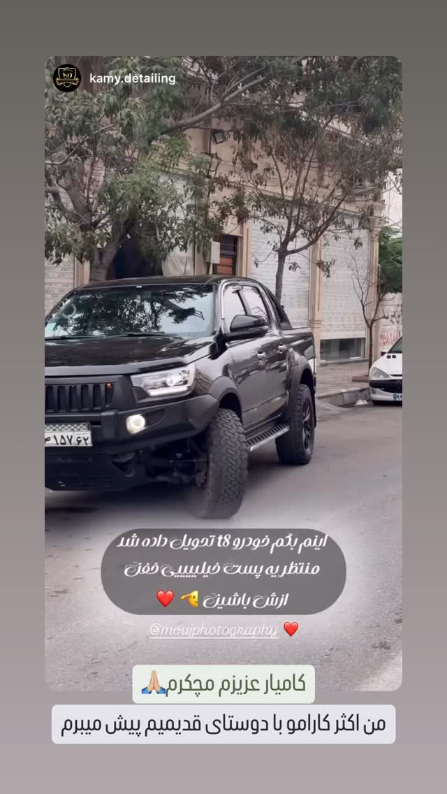  جدید ترین استوری اینستاگرام رضا ناصری