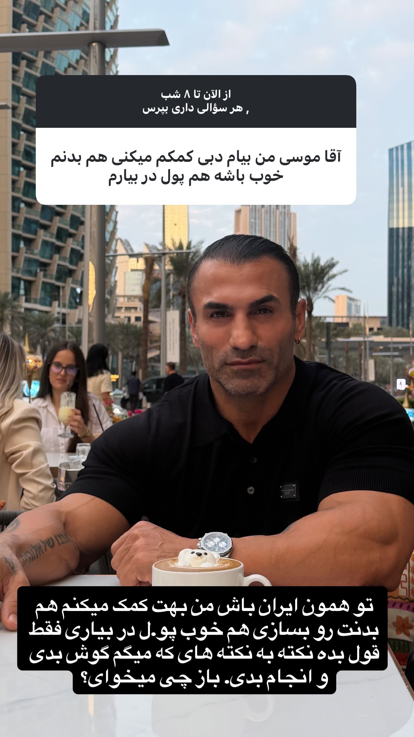  جدید ترین استوری اینستاگرام موسی اسماعیلی پور