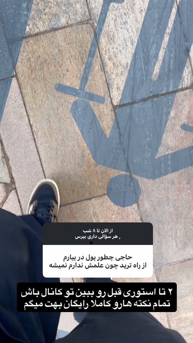  جدید ترین استوری اینستاگرام موسی اسماعیلی پور