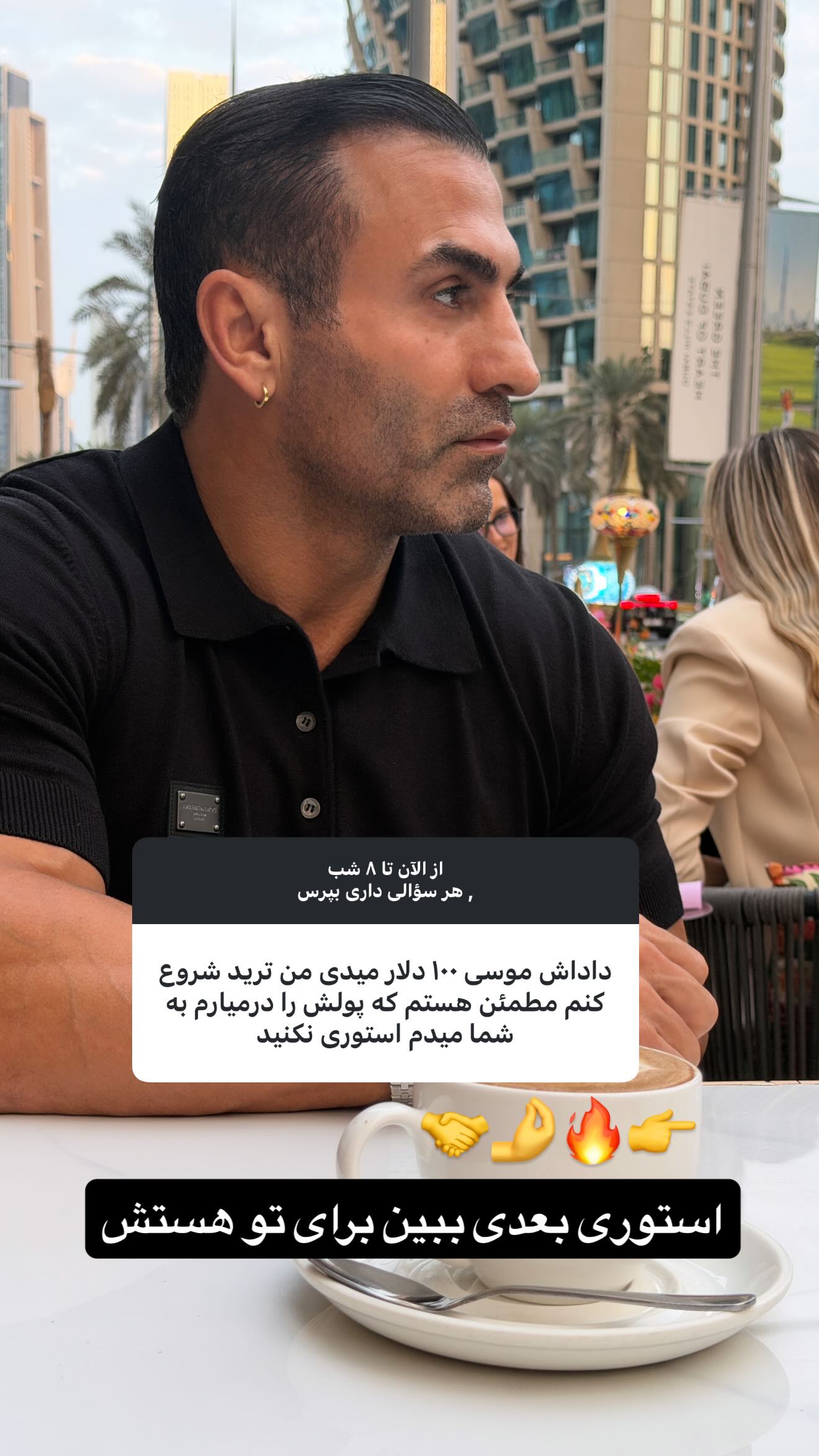  جدید ترین استوری اینستاگرام موسی اسماعیلی پور