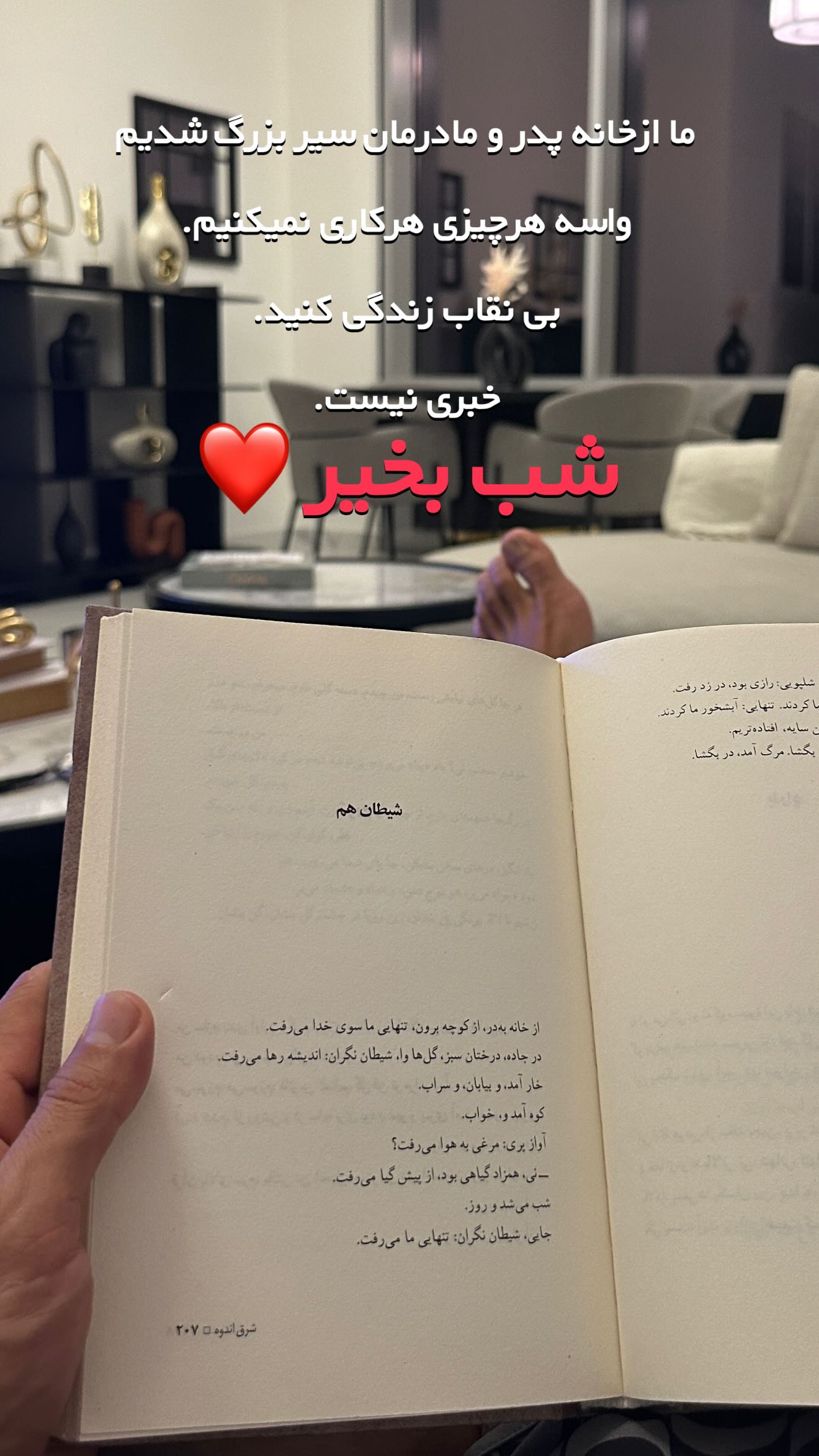  جدید ترین استوری اینستاگرام موسی اسماعیلی پور