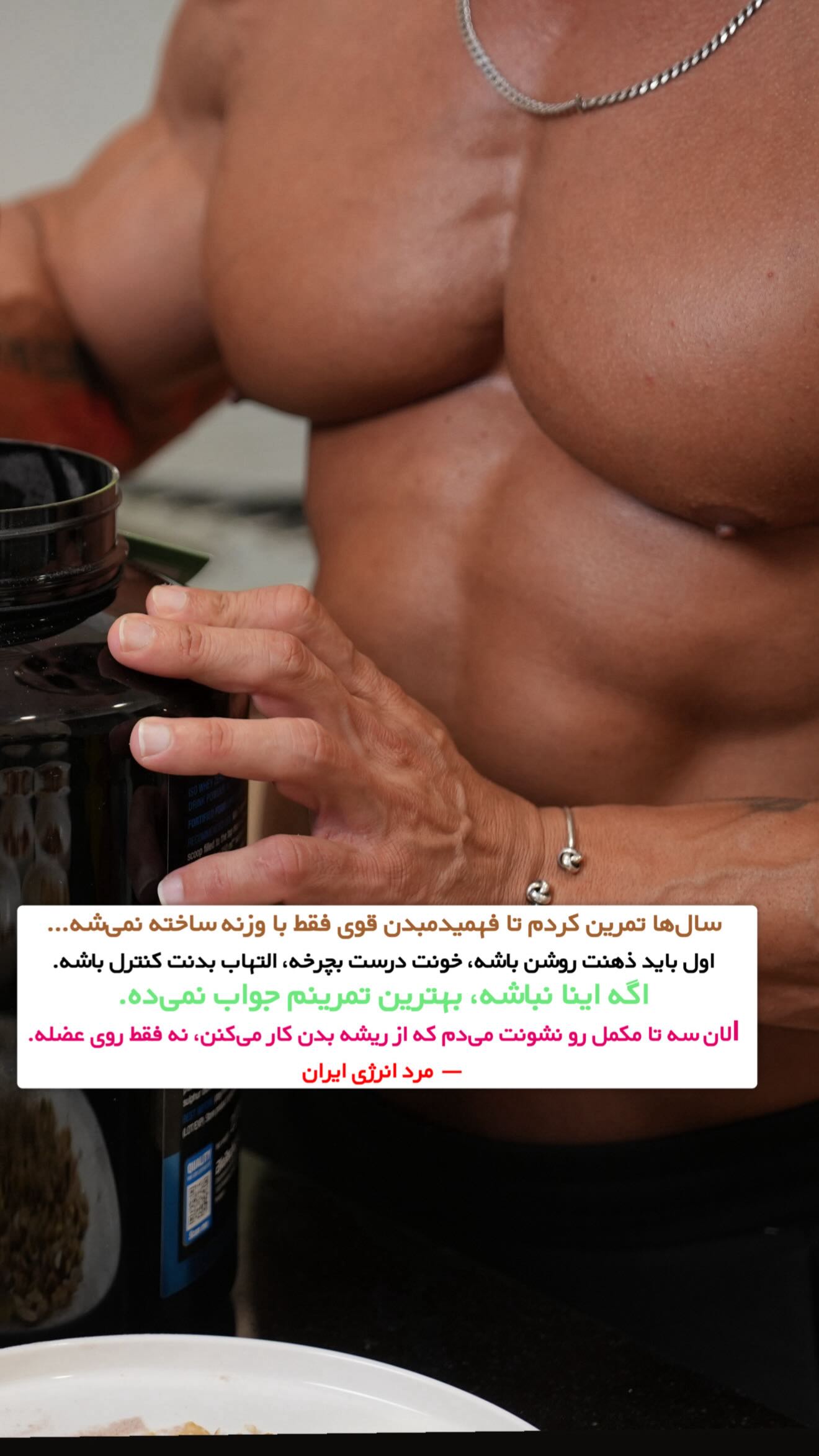  جدید ترین استوری اینستاگرام موسی اسماعیلی پور