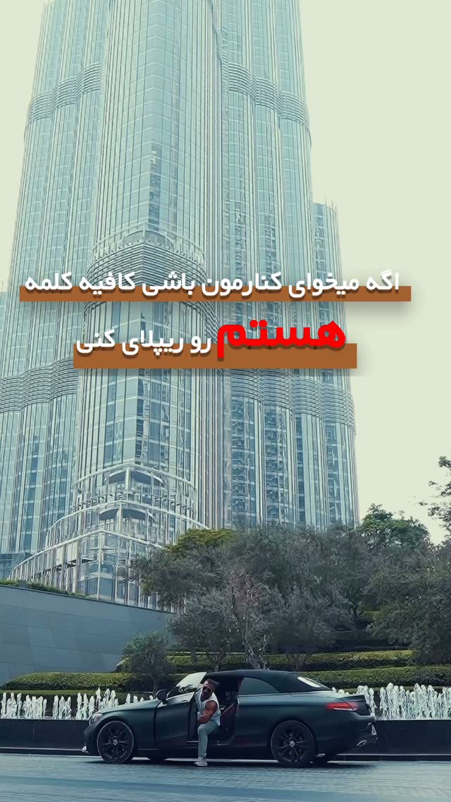  جدید ترین استوری اینستاگرام موسی اسماعیلی پور