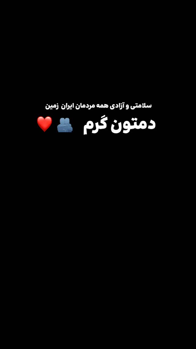  جدید ترین استوری اینستاگرام موسی اسماعیلی پور