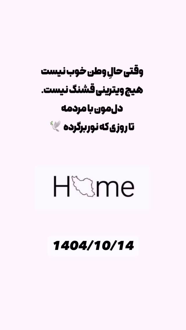  جدید ترین استوری اینستاگرام موسی اسماعیلی پور