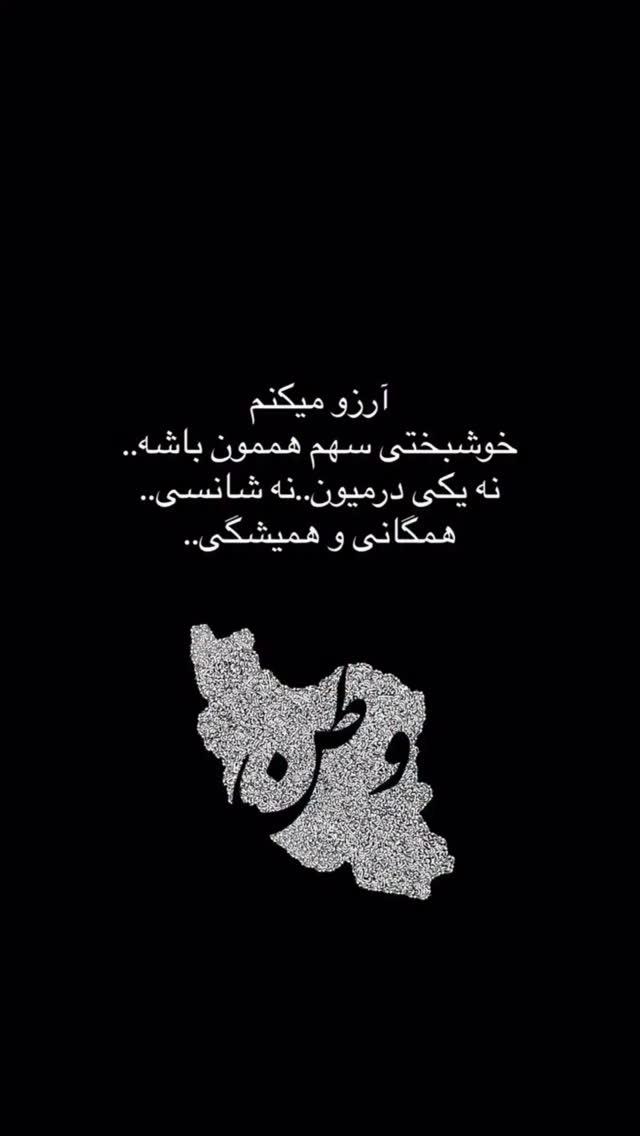  جدید ترین استوری اینستاگرام موسی اسماعیلی پور