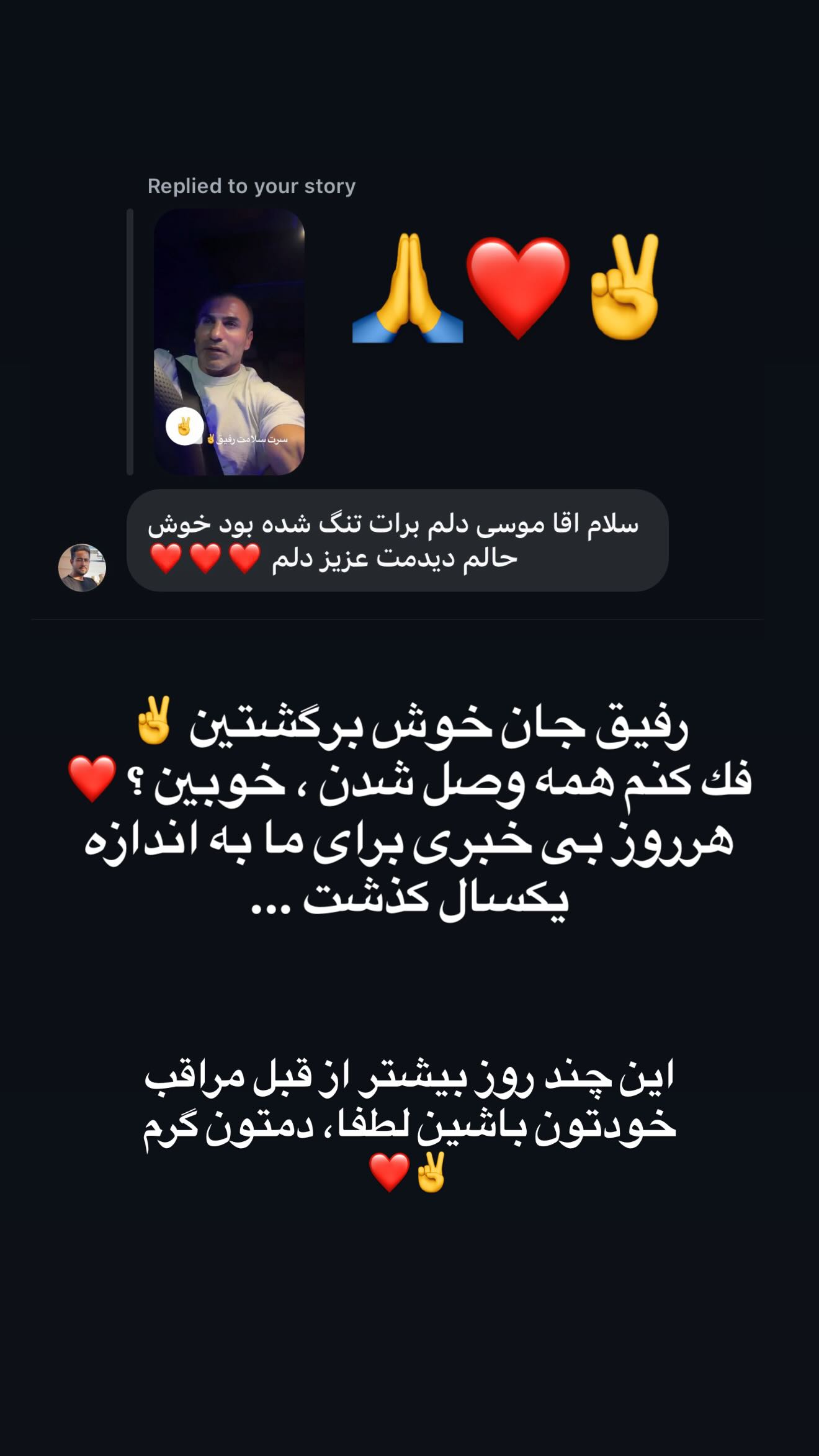  جدید ترین استوری اینستاگرام موسی اسماعیلی پور
