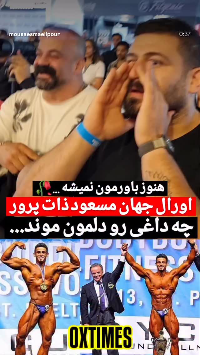  جدید ترین استوری اینستاگرام موسی اسماعیلی پور