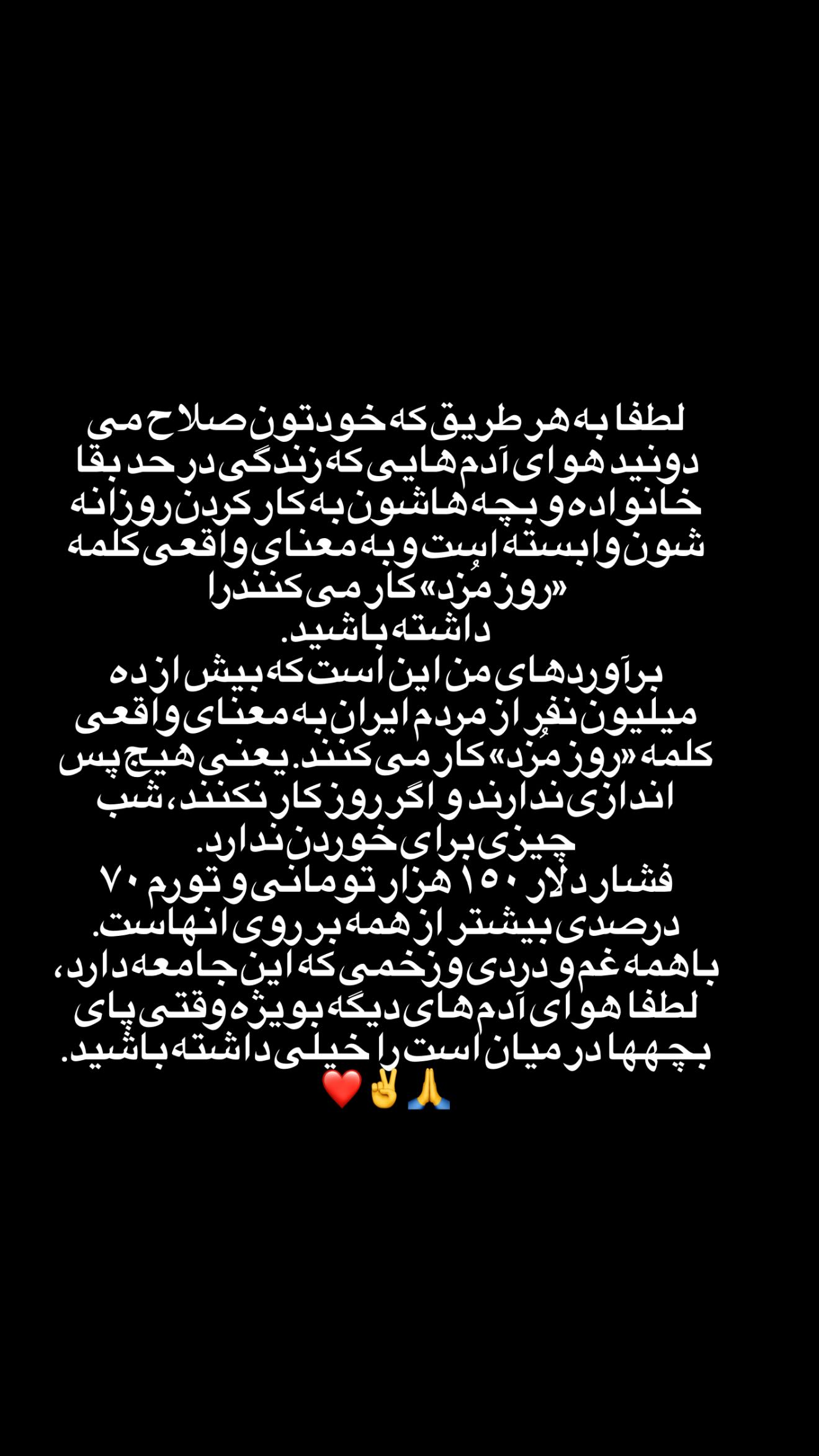  جدید ترین استوری اینستاگرام موسی اسماعیلی پور