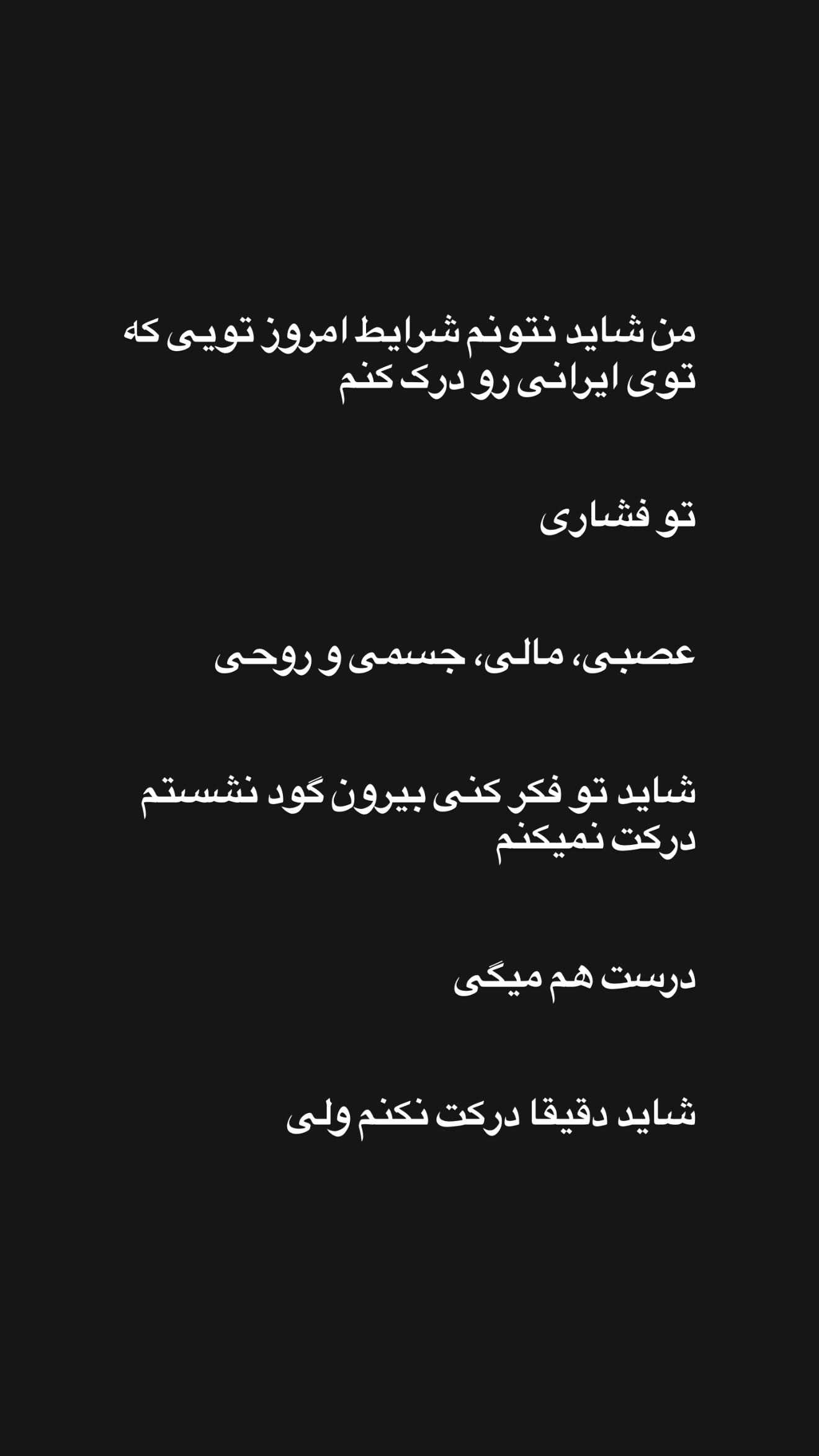  جدید ترین استوری اینستاگرام موسی اسماعیلی پور