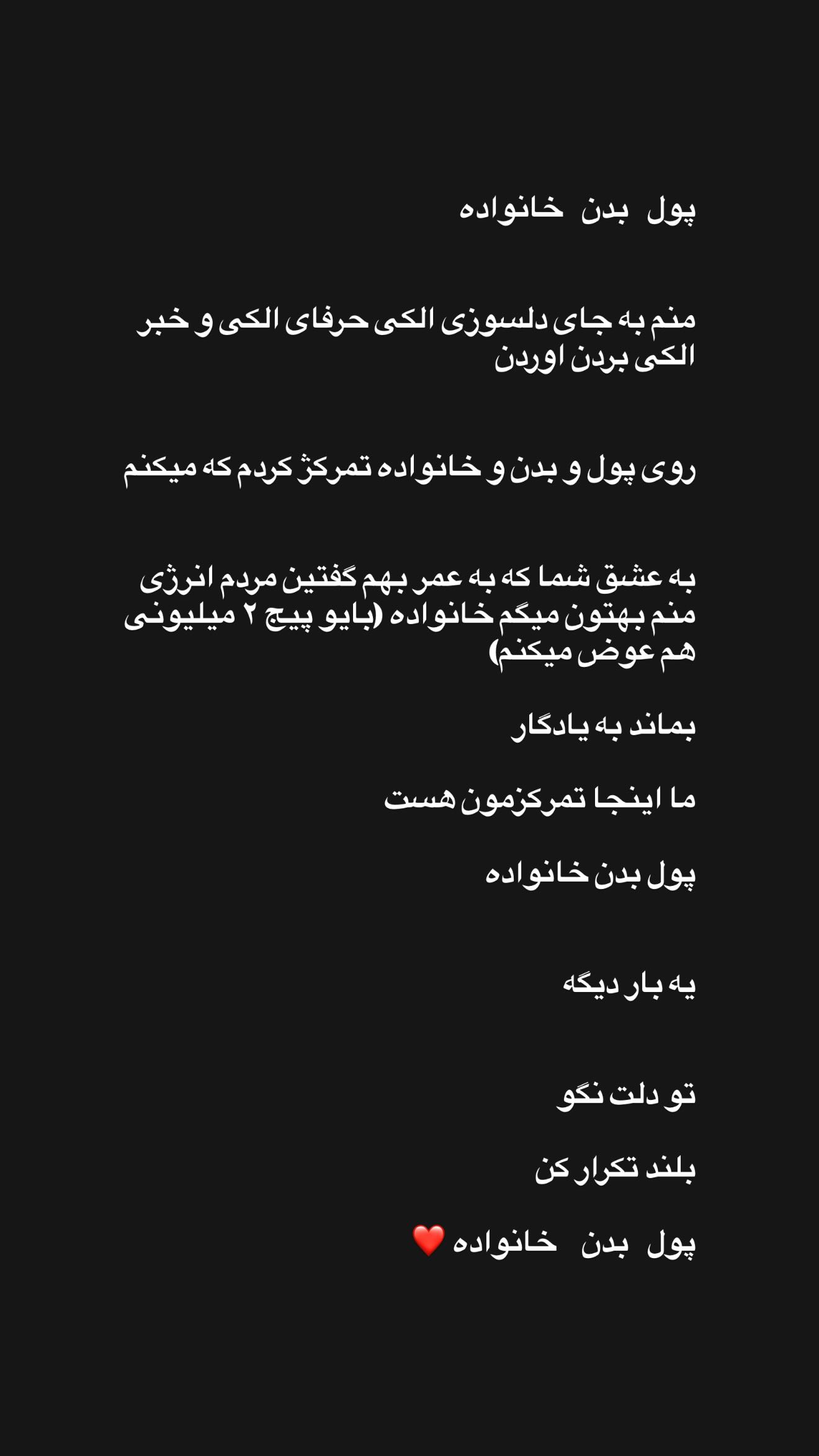  جدید ترین استوری اینستاگرام موسی اسماعیلی پور