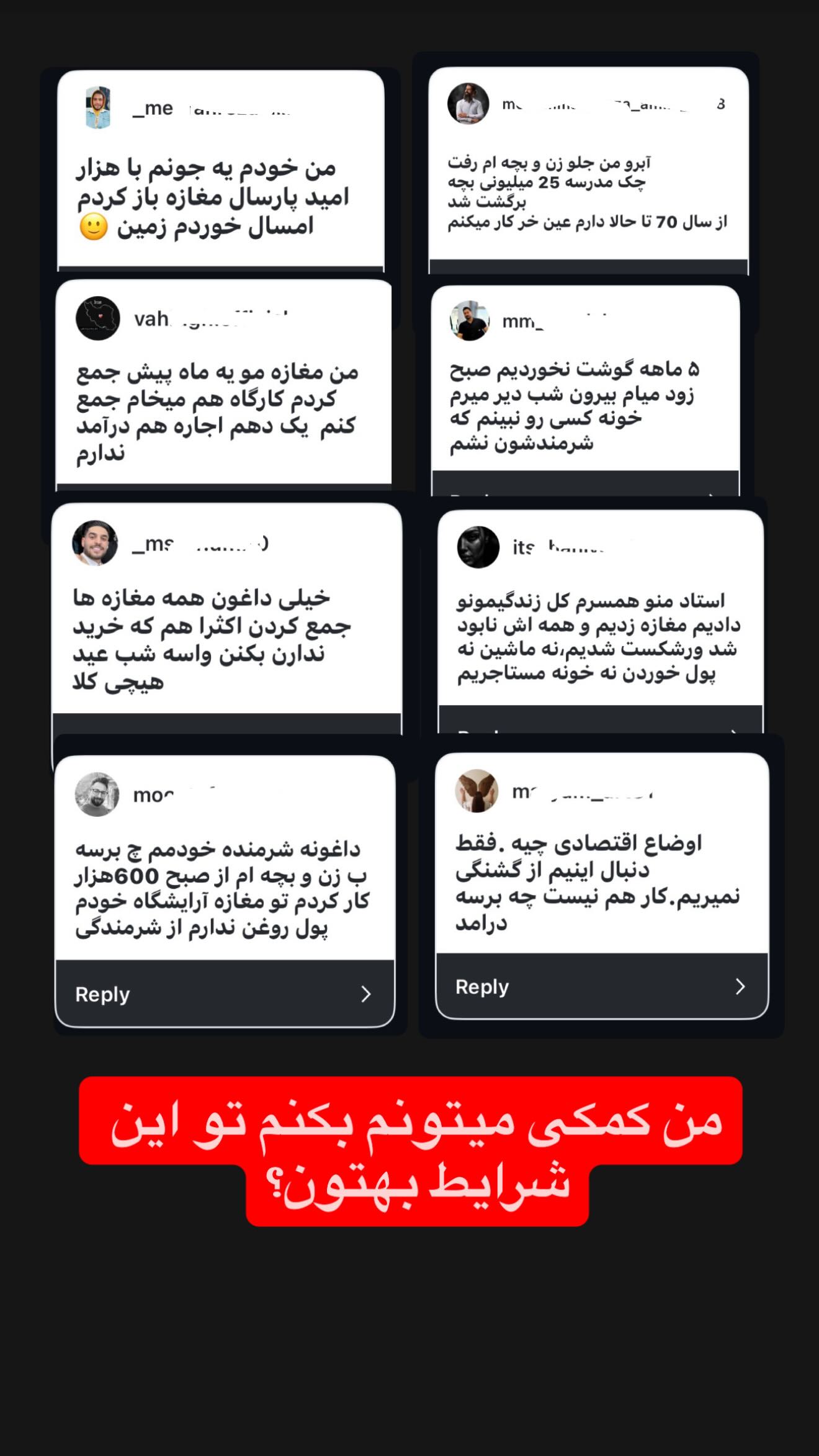  جدید ترین استوری اینستاگرام موسی اسماعیلی پور