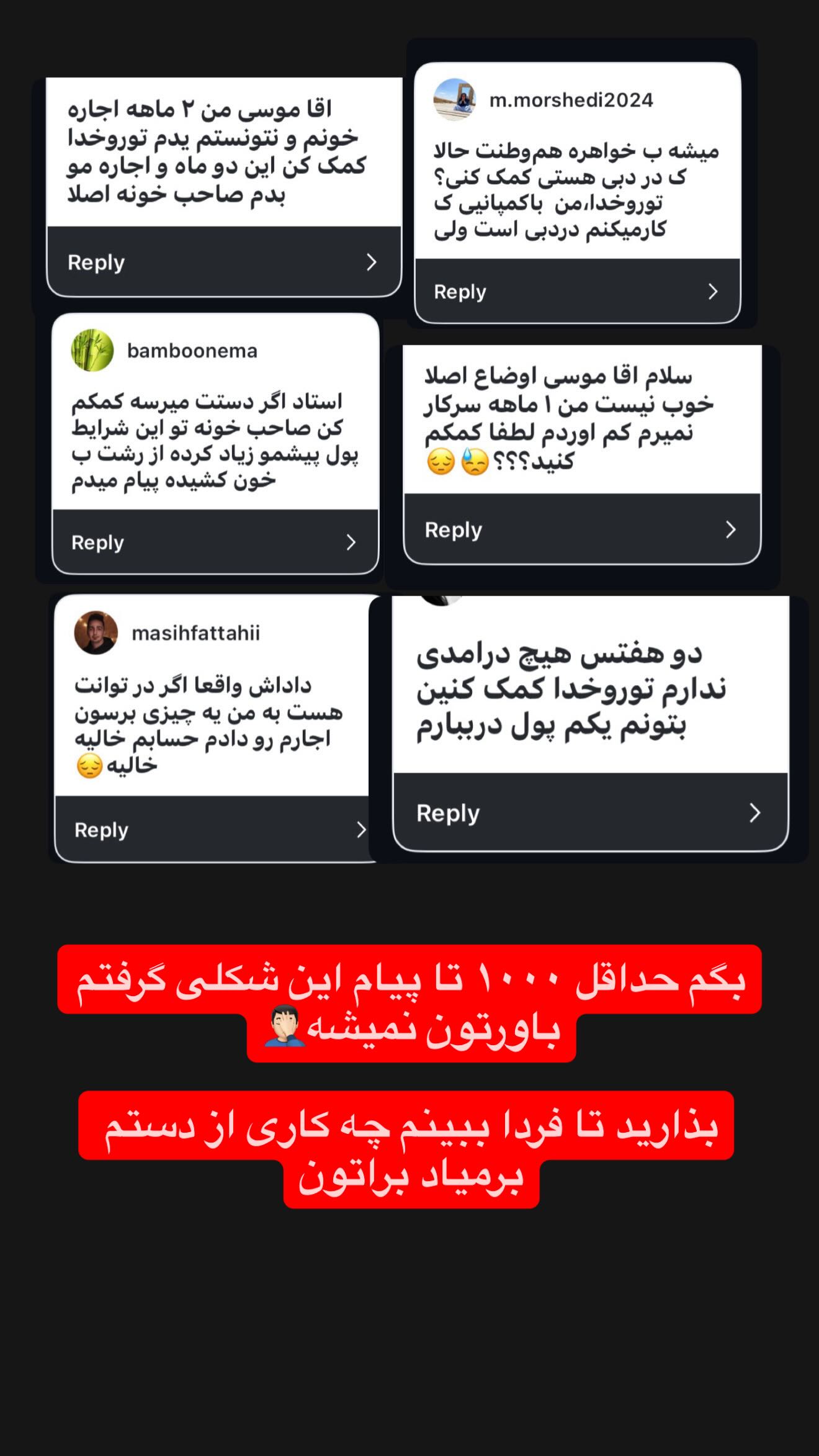  جدید ترین استوری اینستاگرام موسی اسماعیلی پور