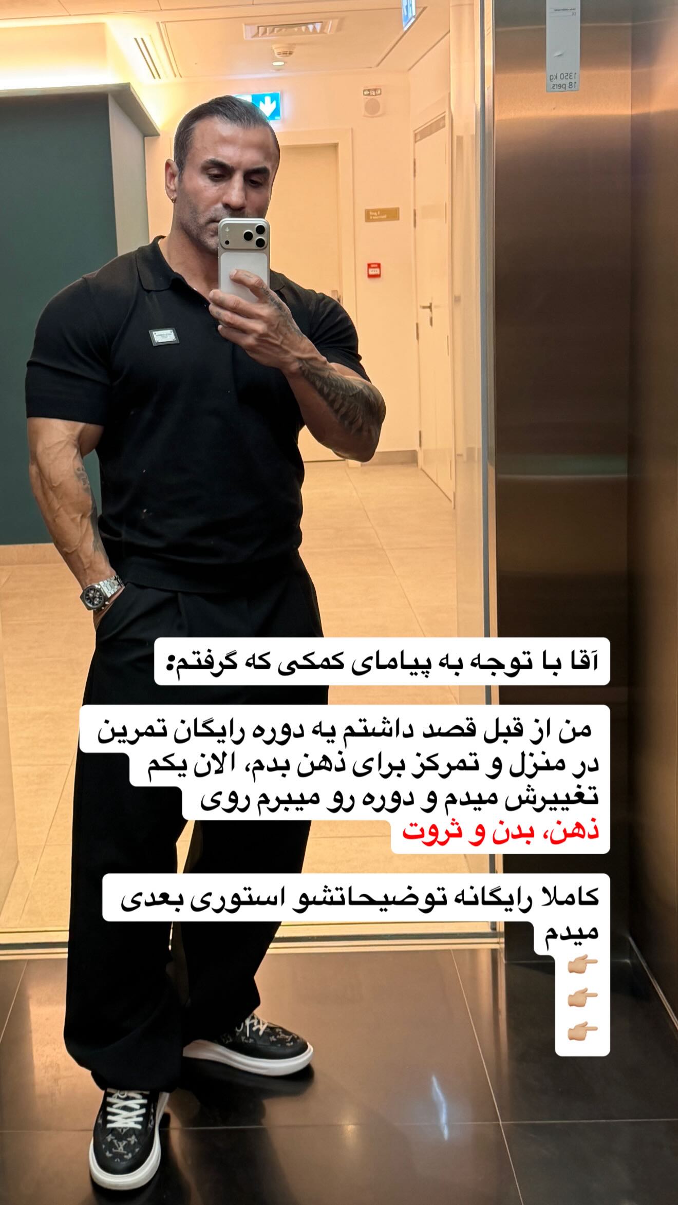  جدید ترین استوری اینستاگرام موسی اسماعیلی پور