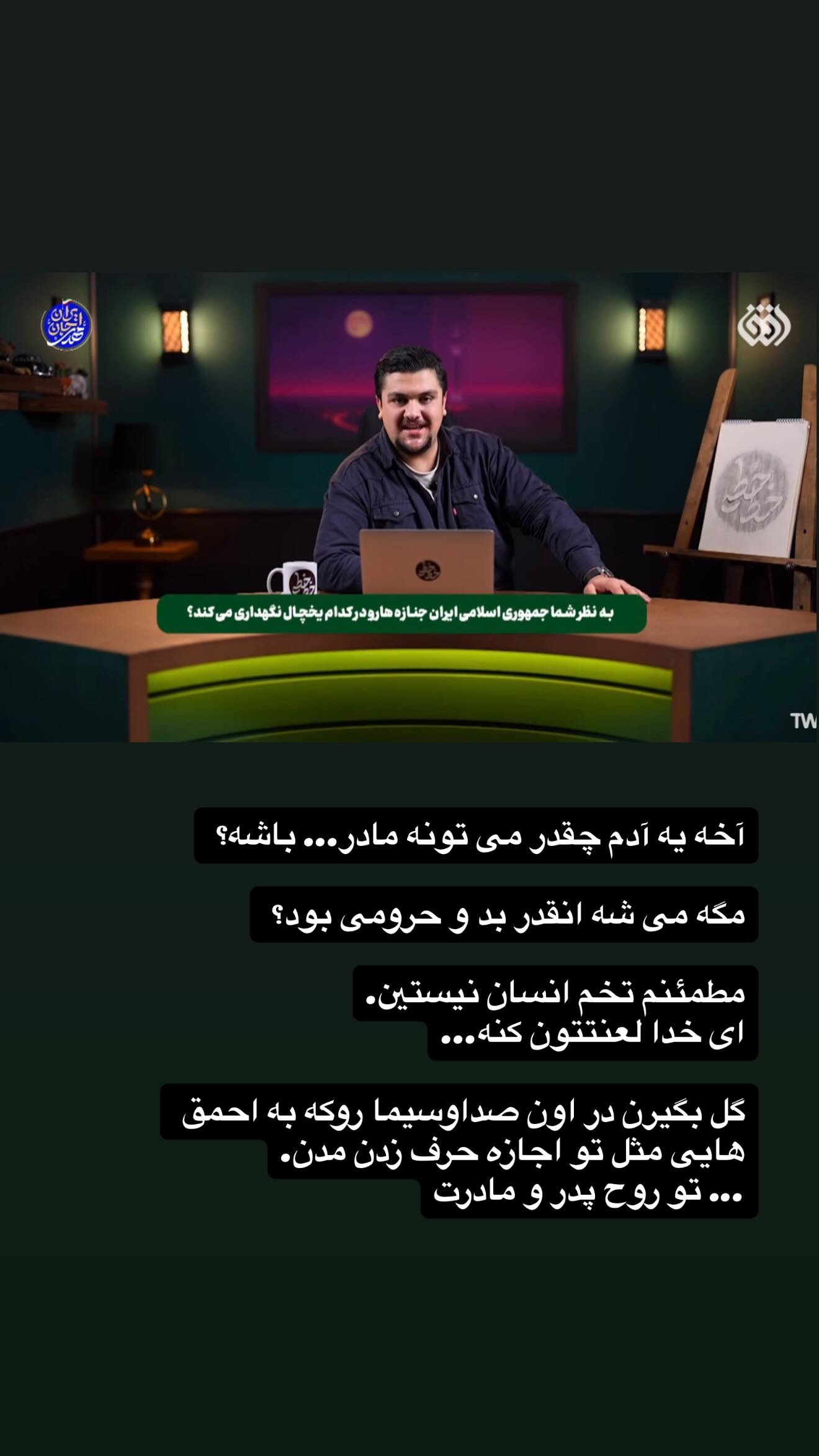  جدید ترین استوری اینستاگرام موسی اسماعیلی پور