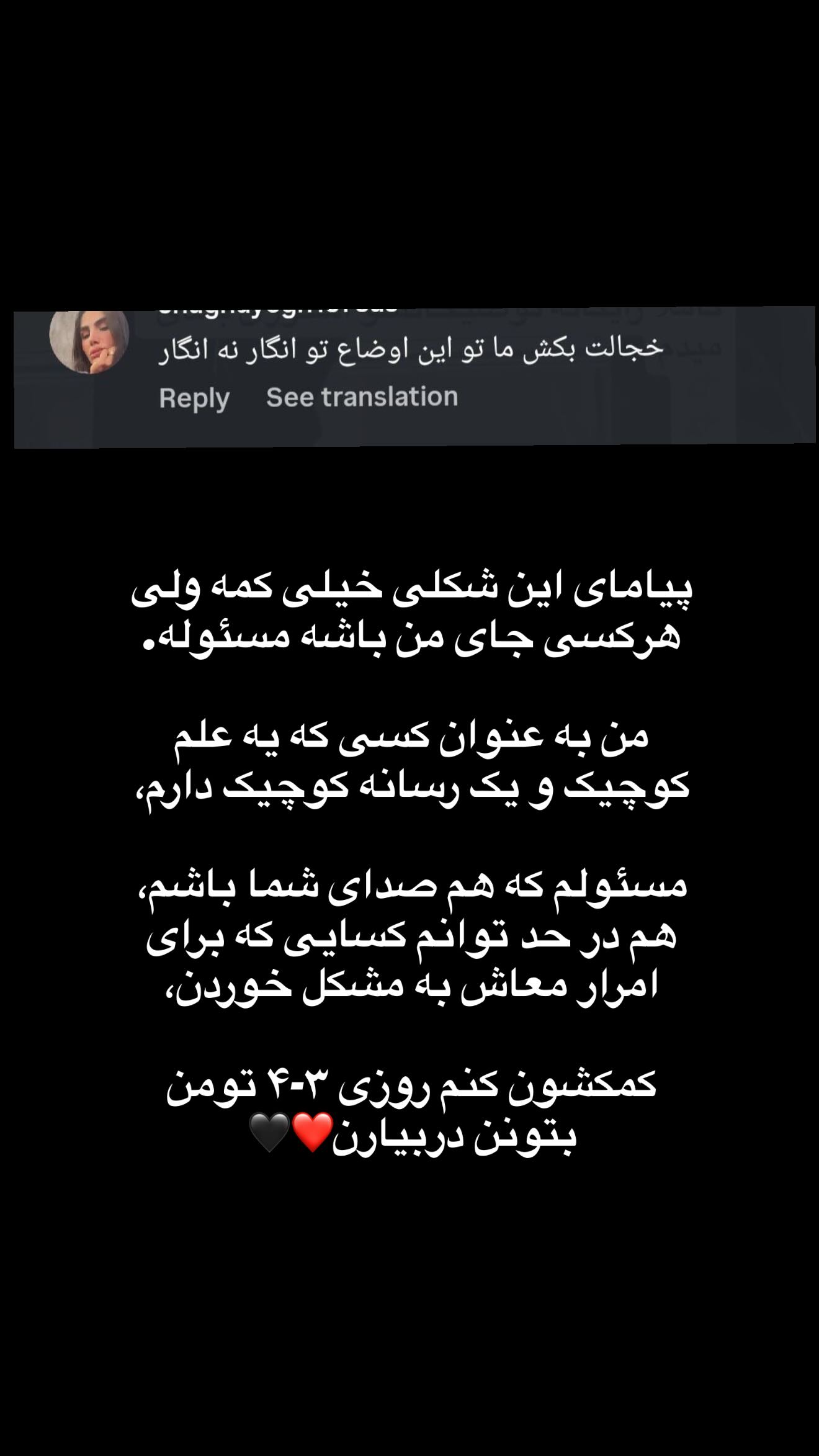  جدید ترین استوری اینستاگرام موسی اسماعیلی پور