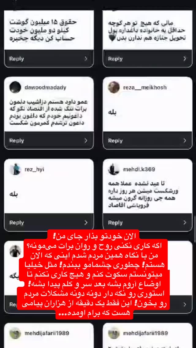  جدید ترین استوری اینستاگرام موسی اسماعیلی پور