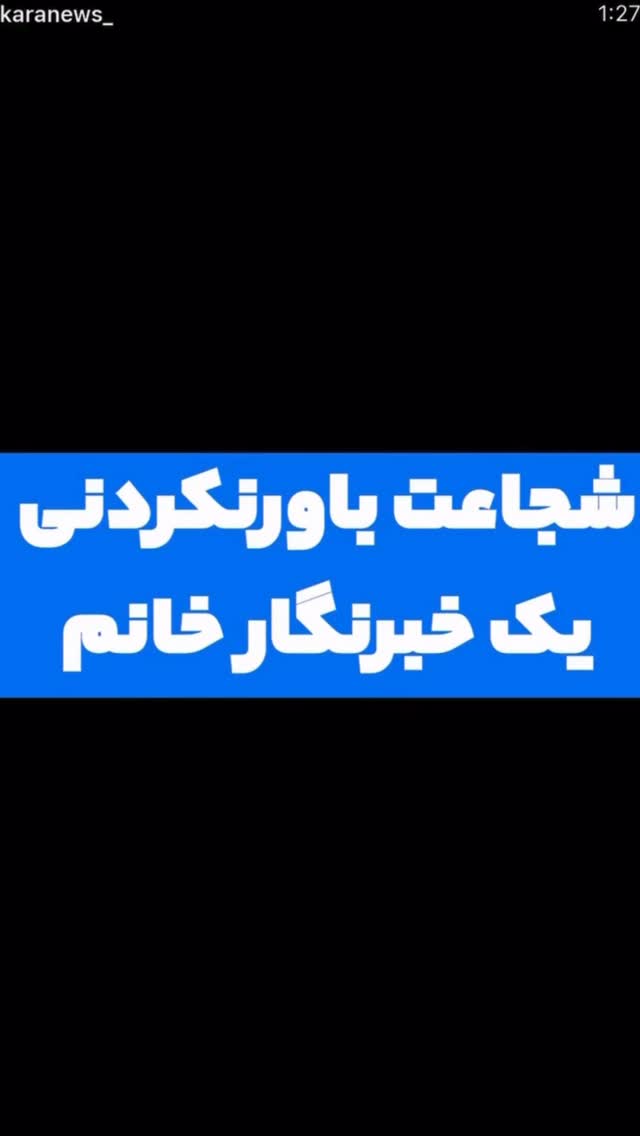  جدید ترین استوری اینستاگرام موسی اسماعیلی پور