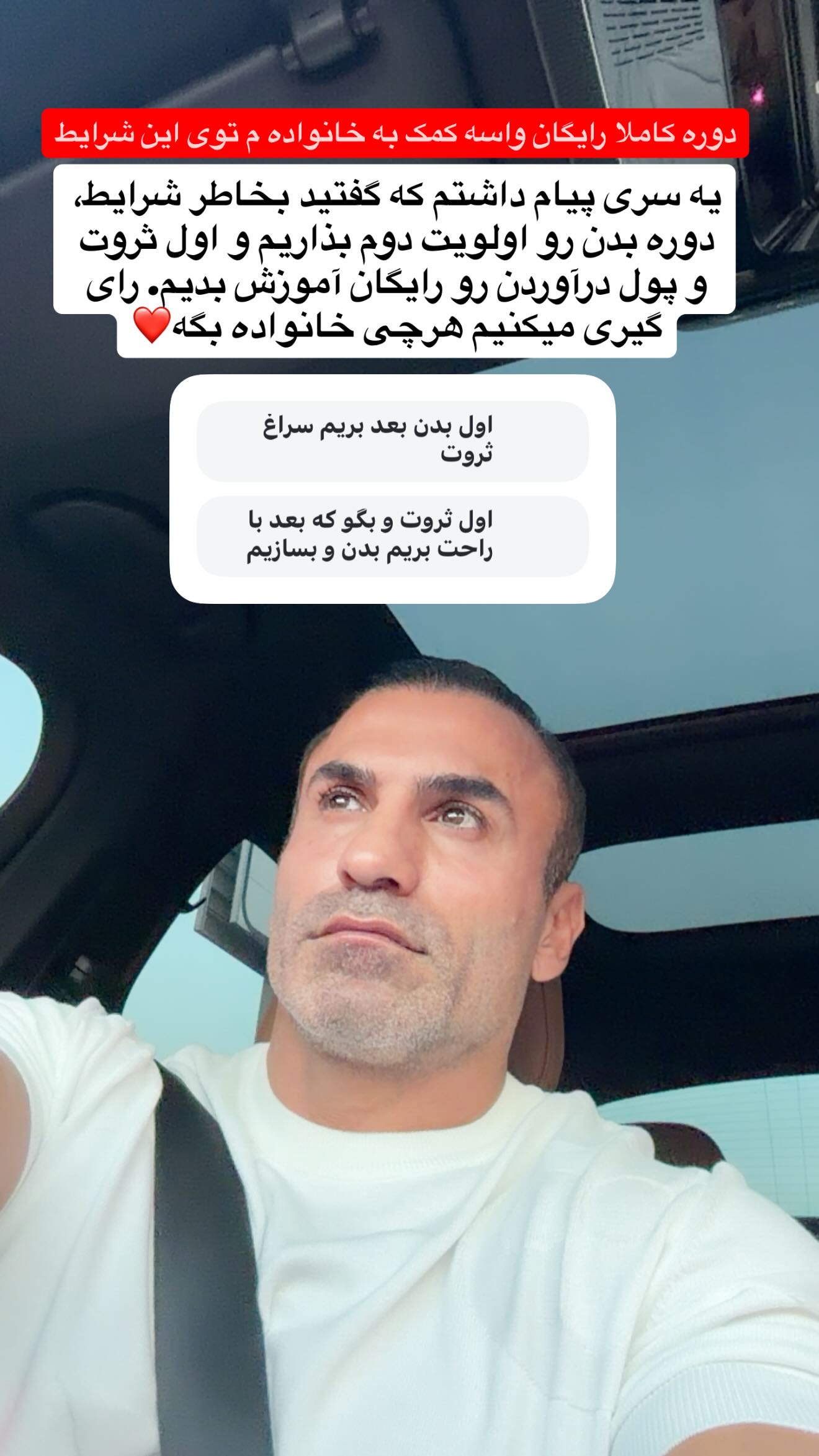  جدید ترین استوری اینستاگرام موسی اسماعیلی پور
