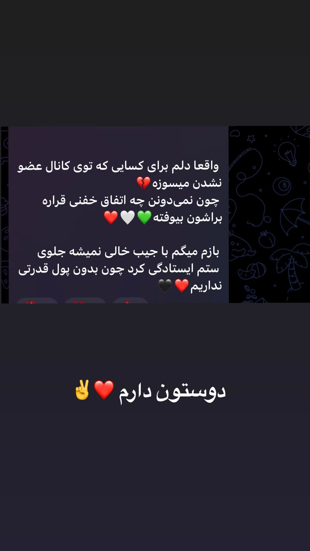  جدید ترین استوری اینستاگرام موسی اسماعیلی پور