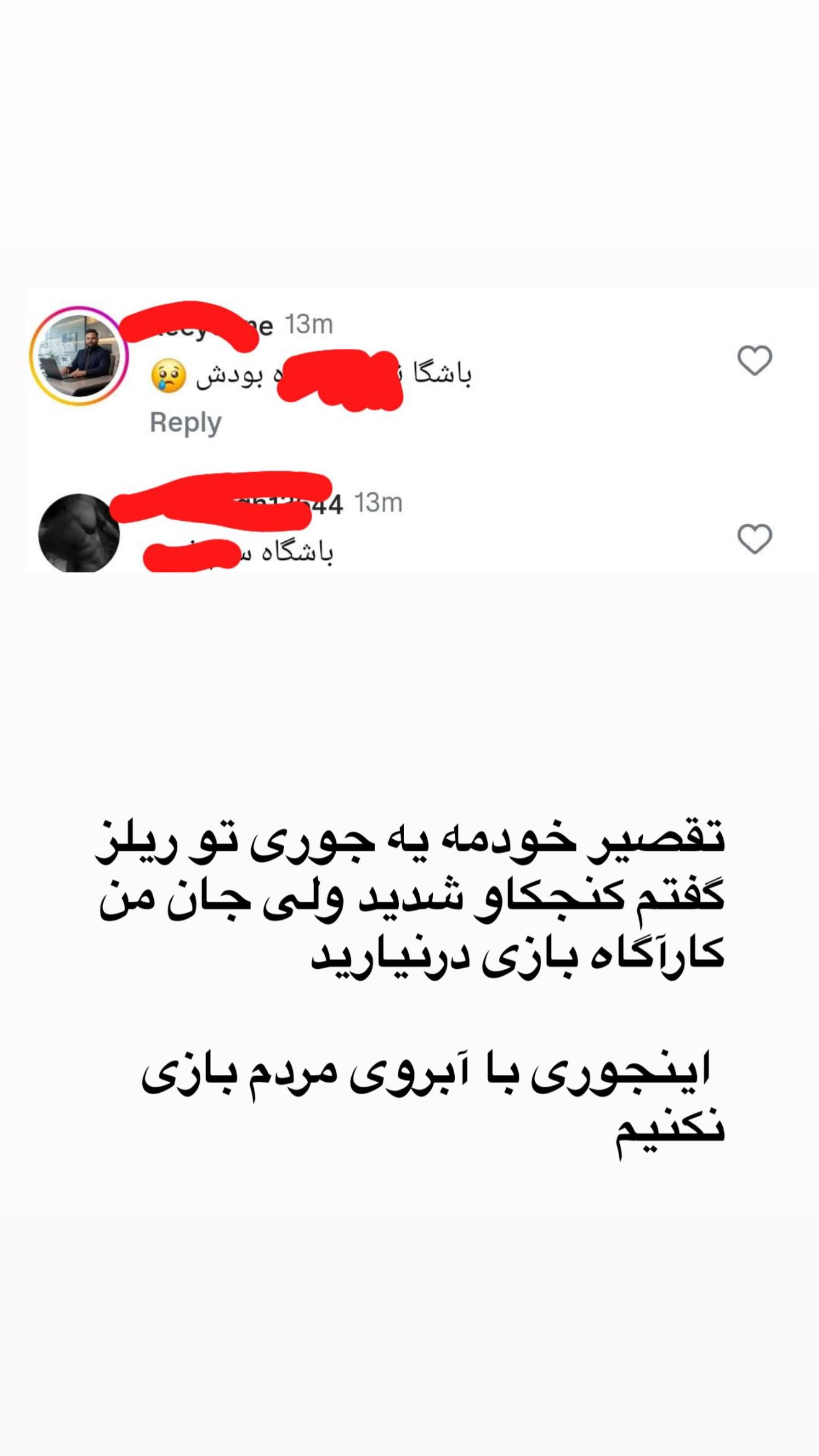  جدید ترین استوری اینستاگرام موسی اسماعیلی پور